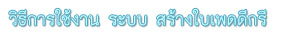 ใบเพดดีกรี ออนไลน์